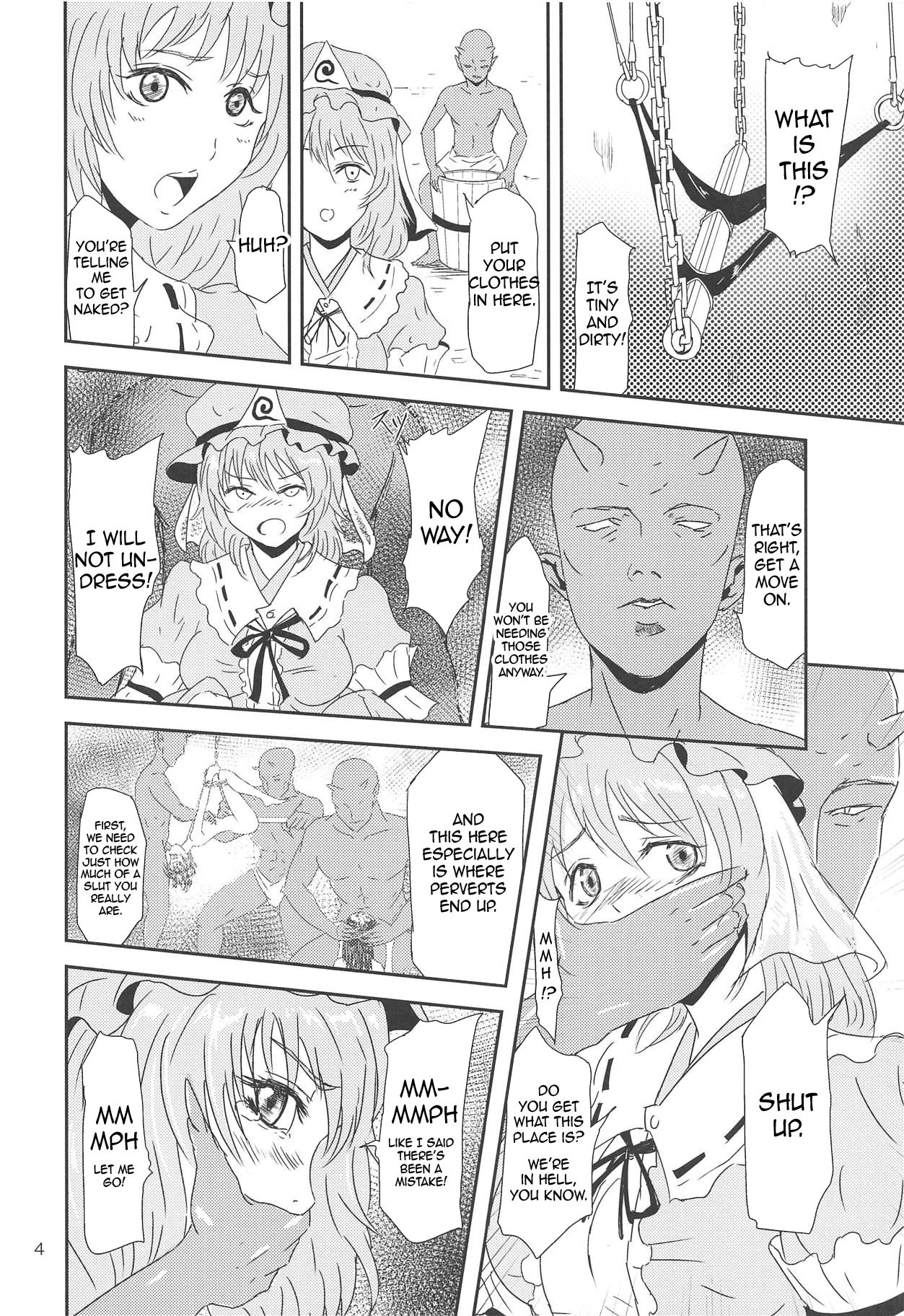 Yuyuko no Jigokuhen page 5 full