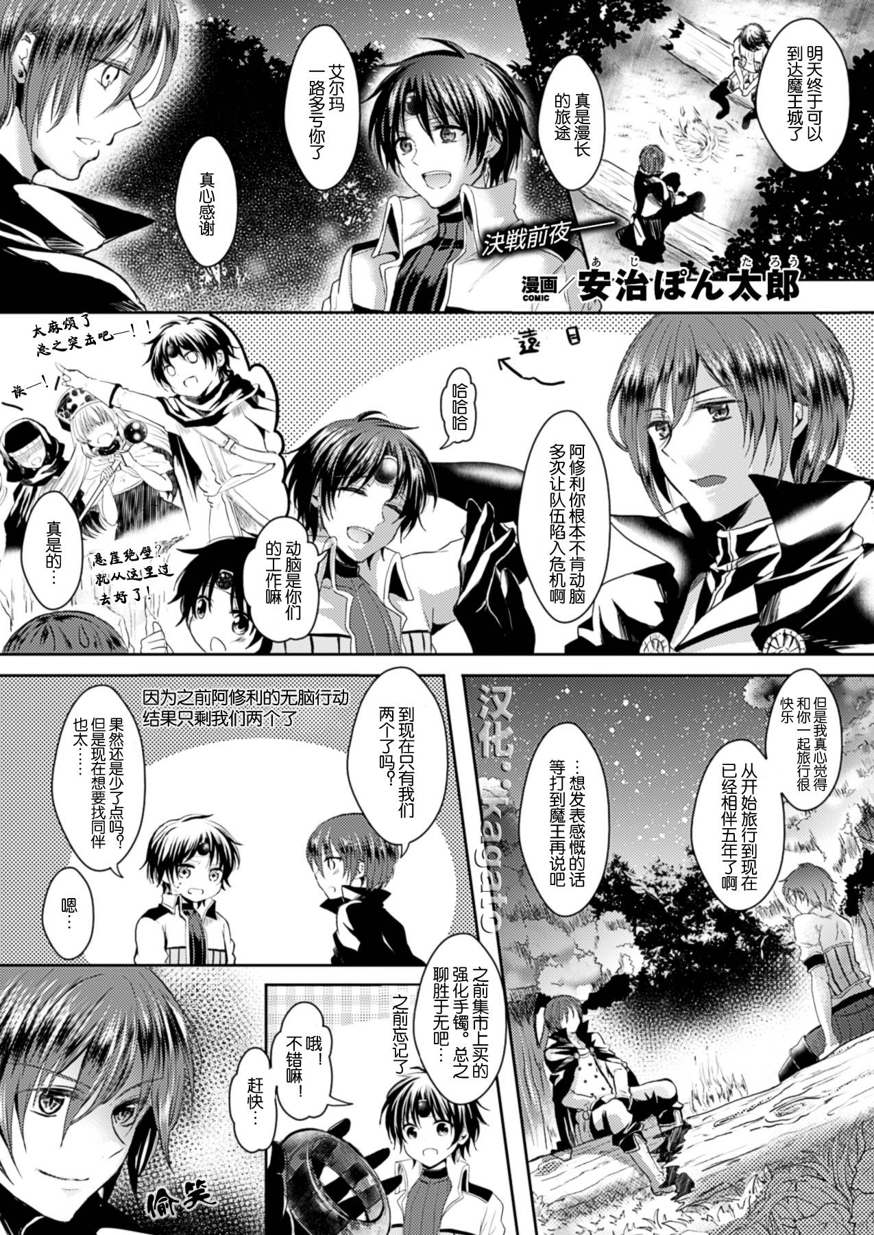 Kanojo e Class Change page 1 full