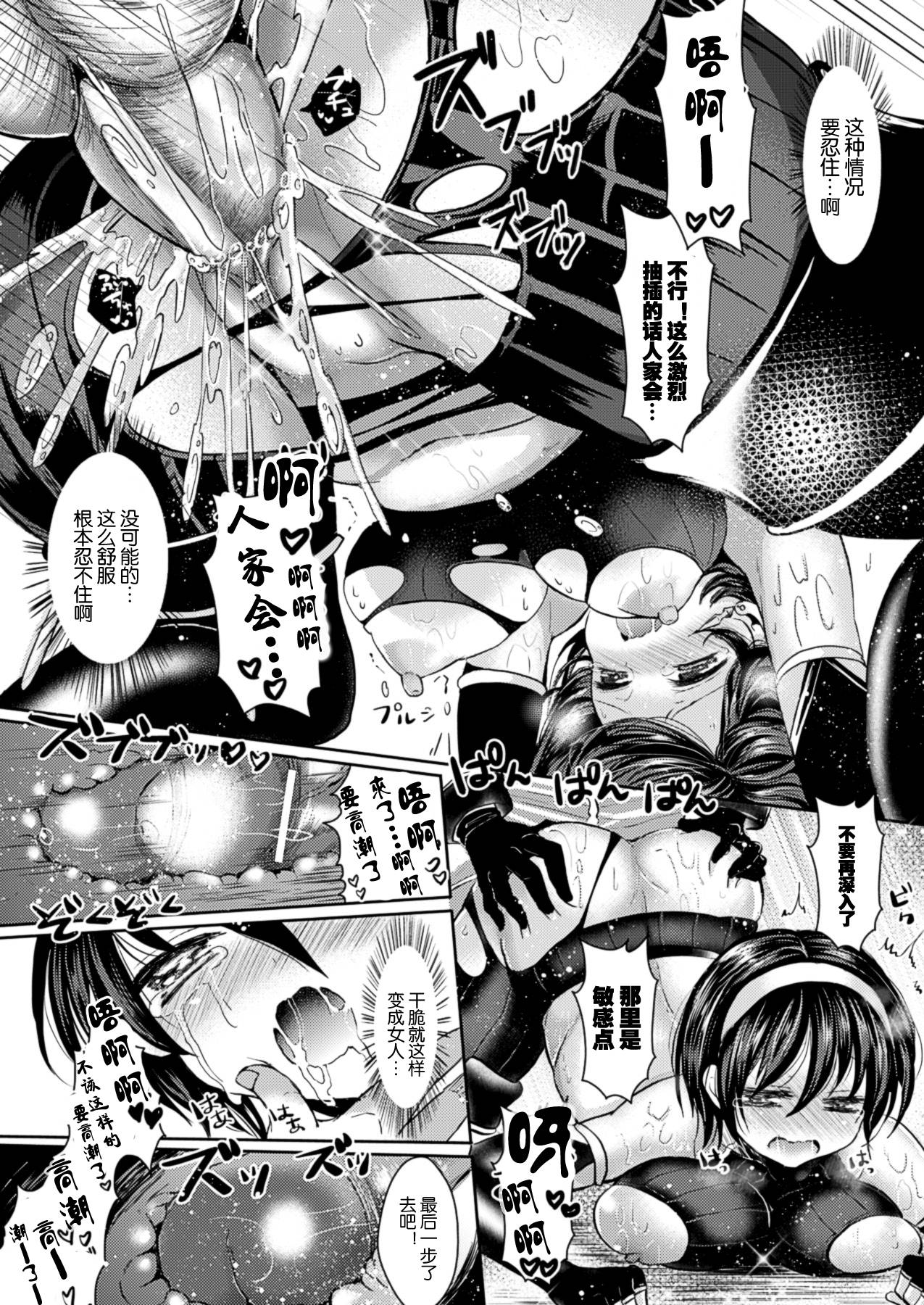 Kanojo e Class Change page 10 full