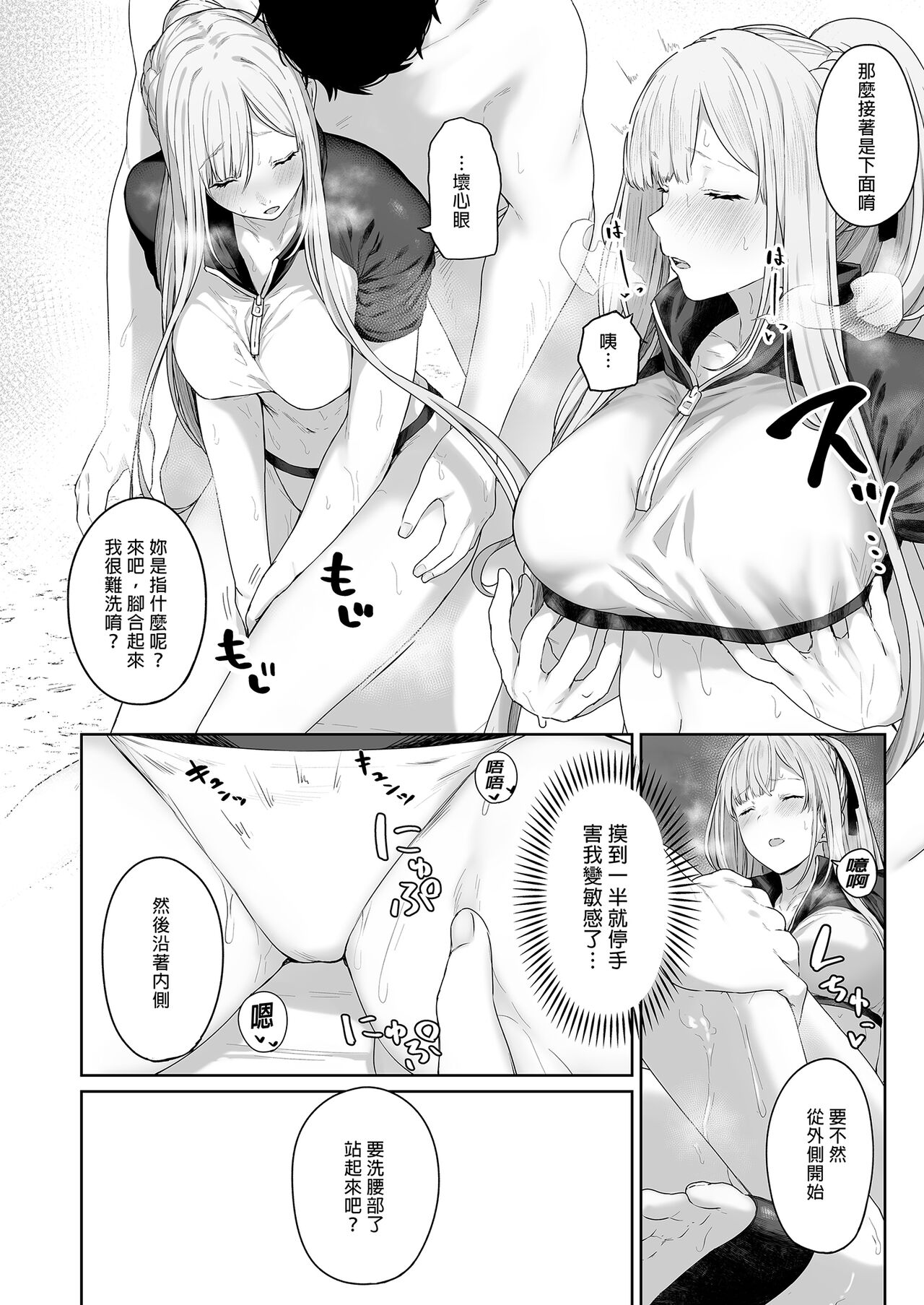 Hangyaku Onsen 2 page 8 full