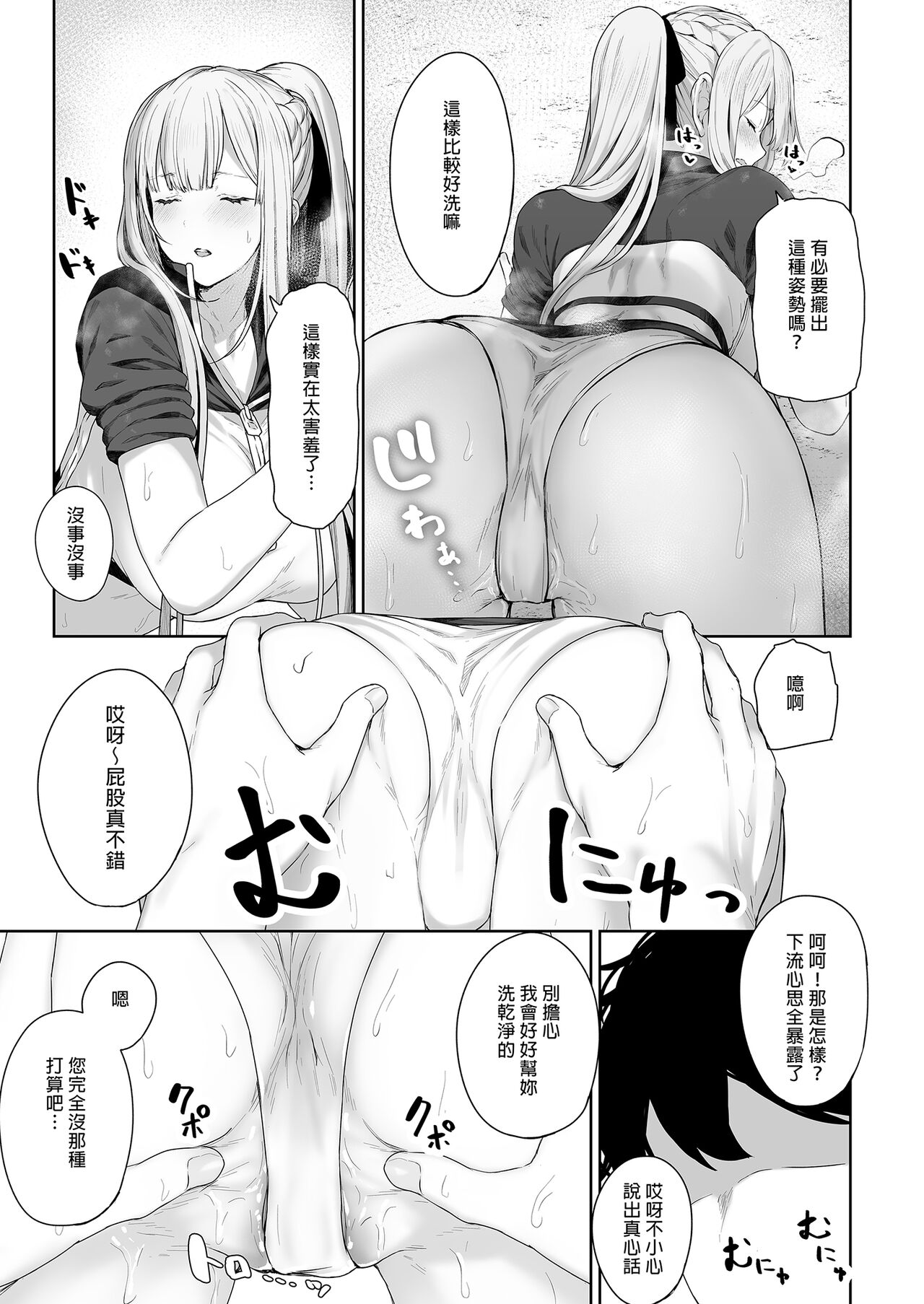 Hangyaku Onsen 2 page 9 full