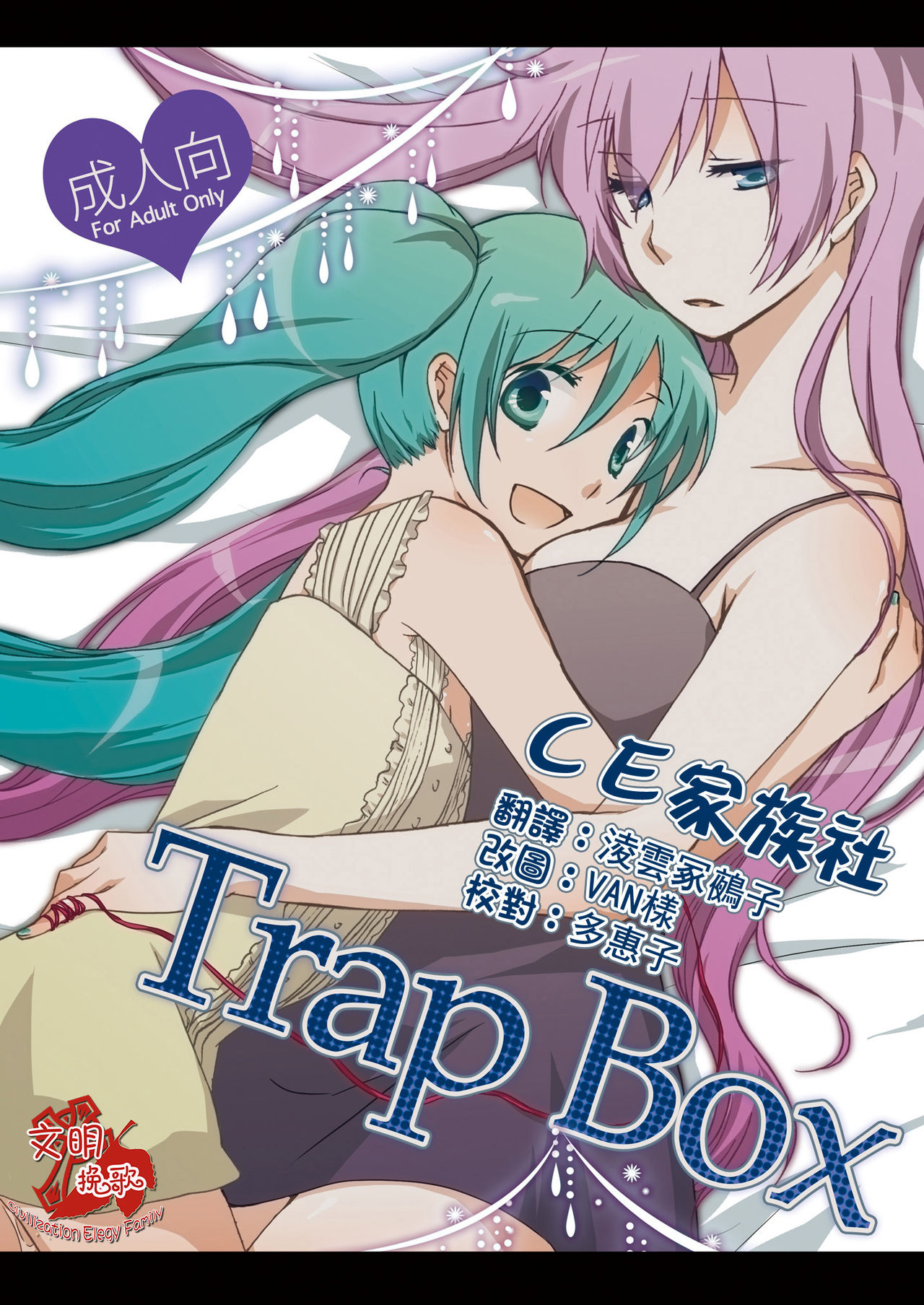 Trap Box page 1 full