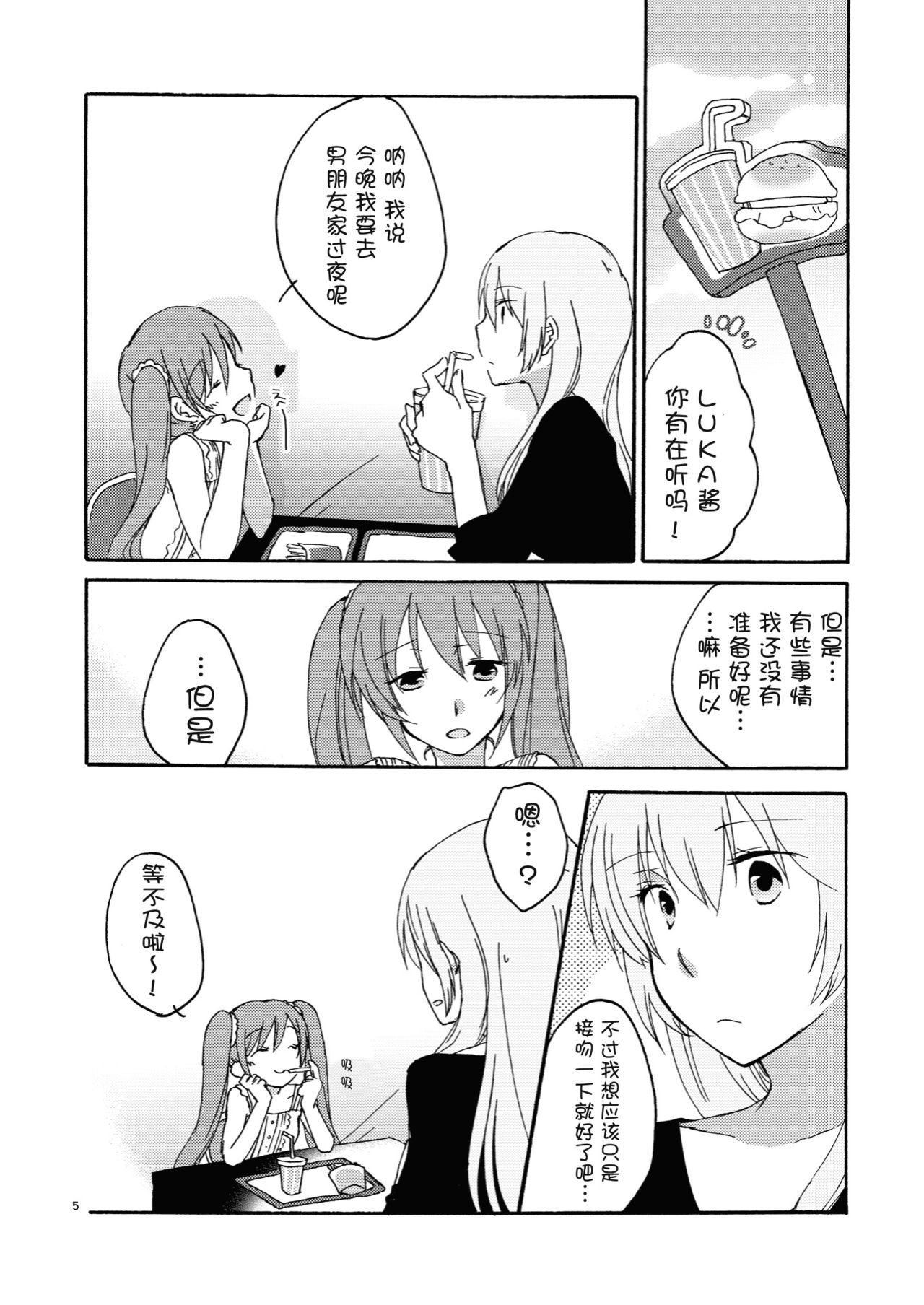 Trap Box page 6 full