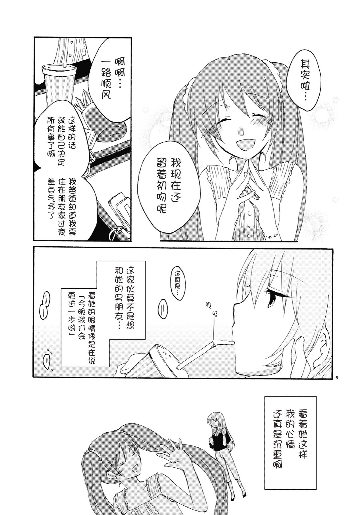 Trap Box page 7 full