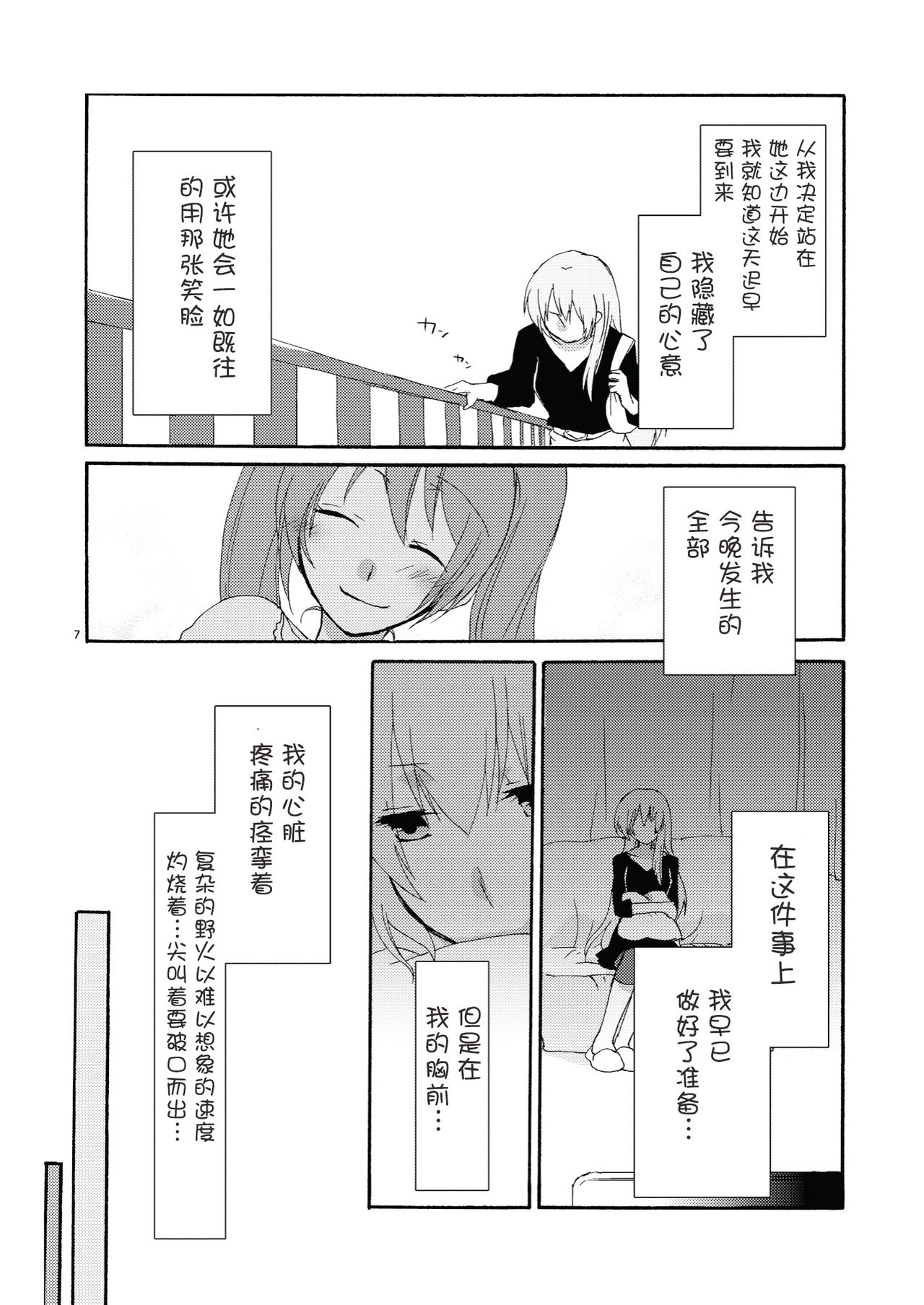 Trap Box page 8 full