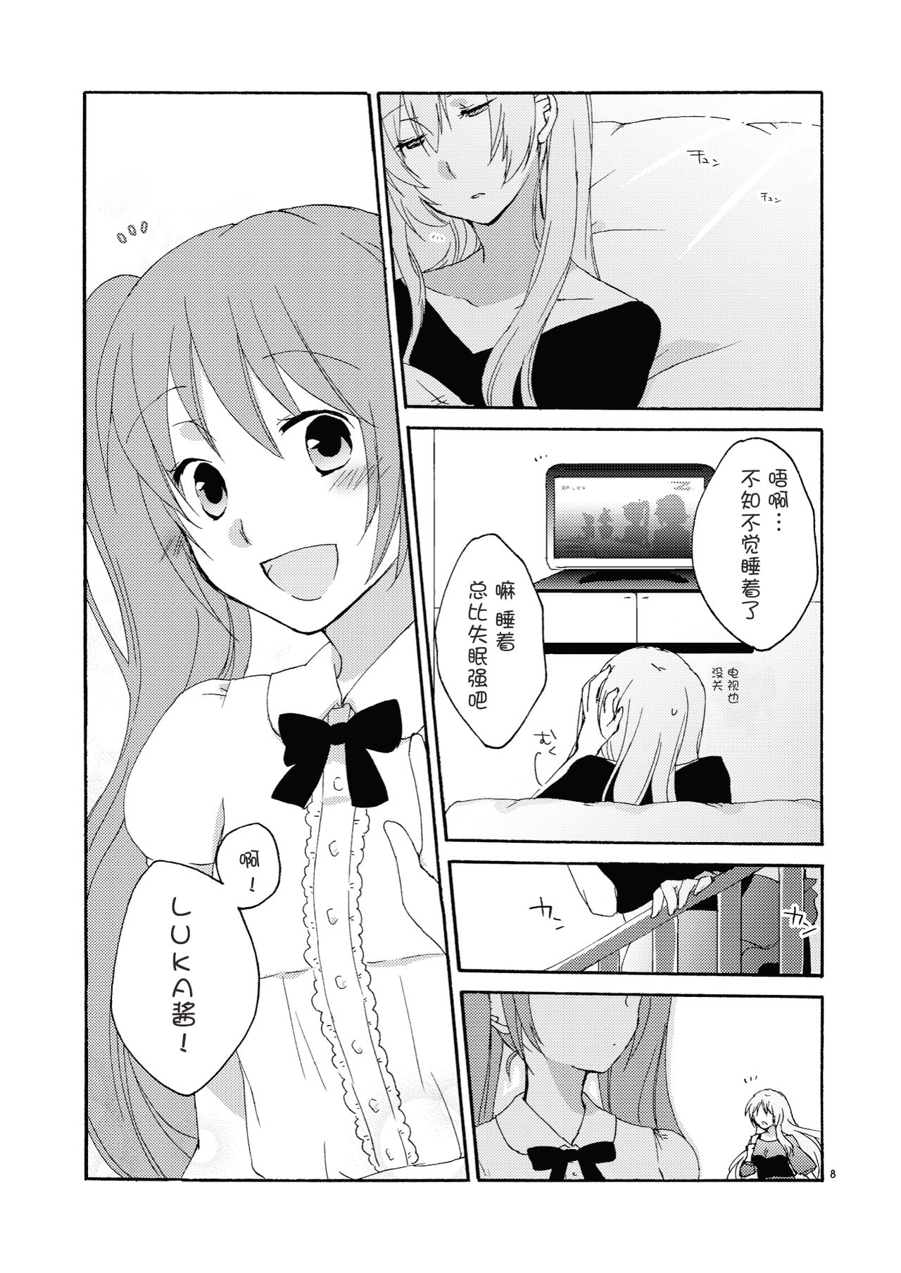 Trap Box page 9 full