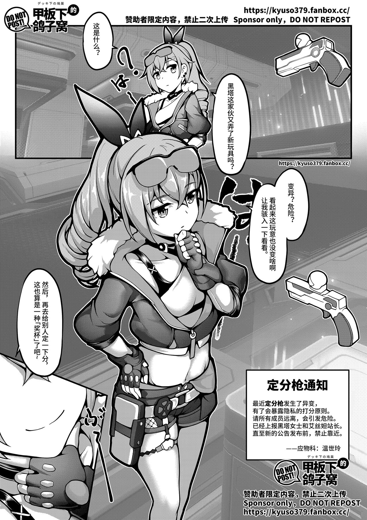 Mutated gun page 1 full