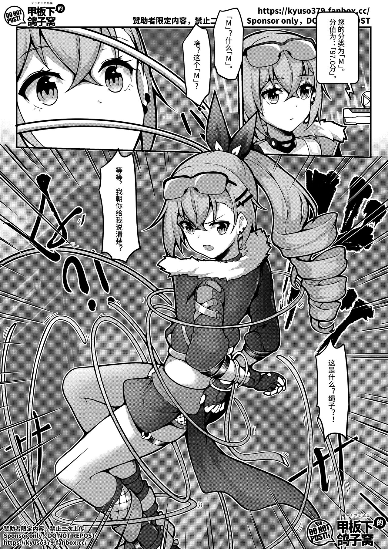 Mutated gun page 2 full