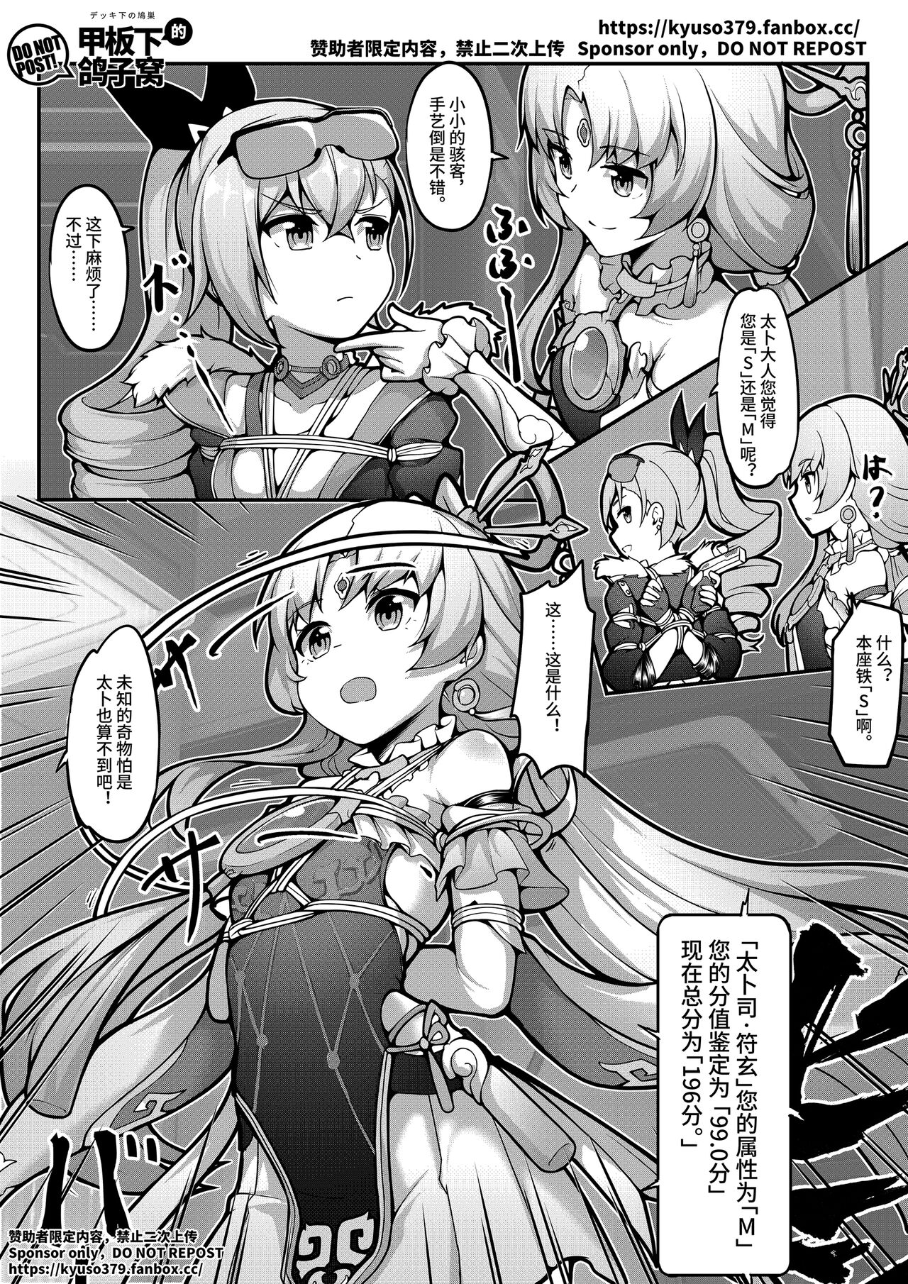 Mutated gun page 5 full