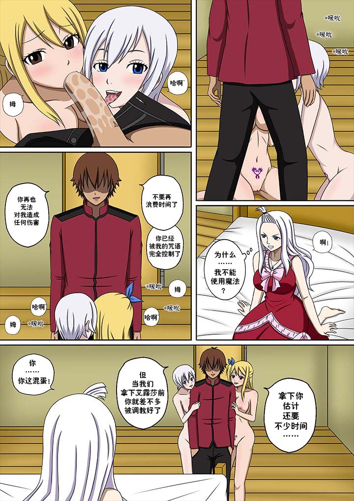 Fairy Hunting 5 page 6 full