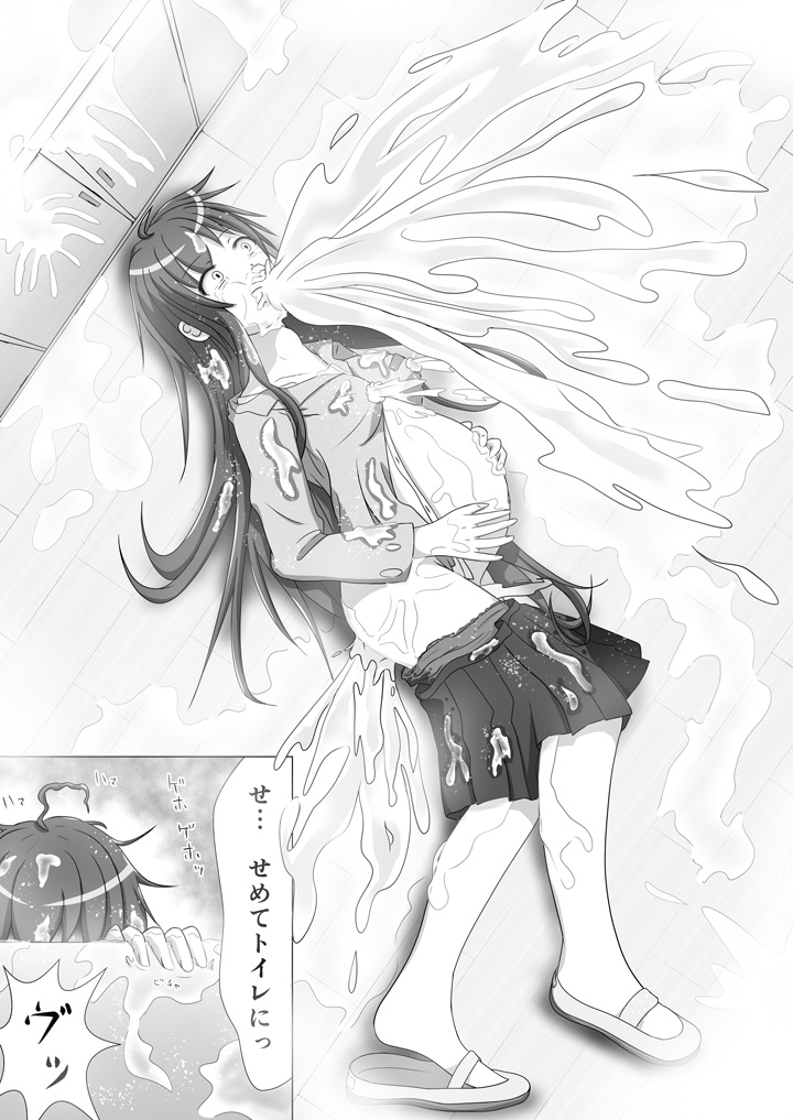 Oogui Obake page 10 full