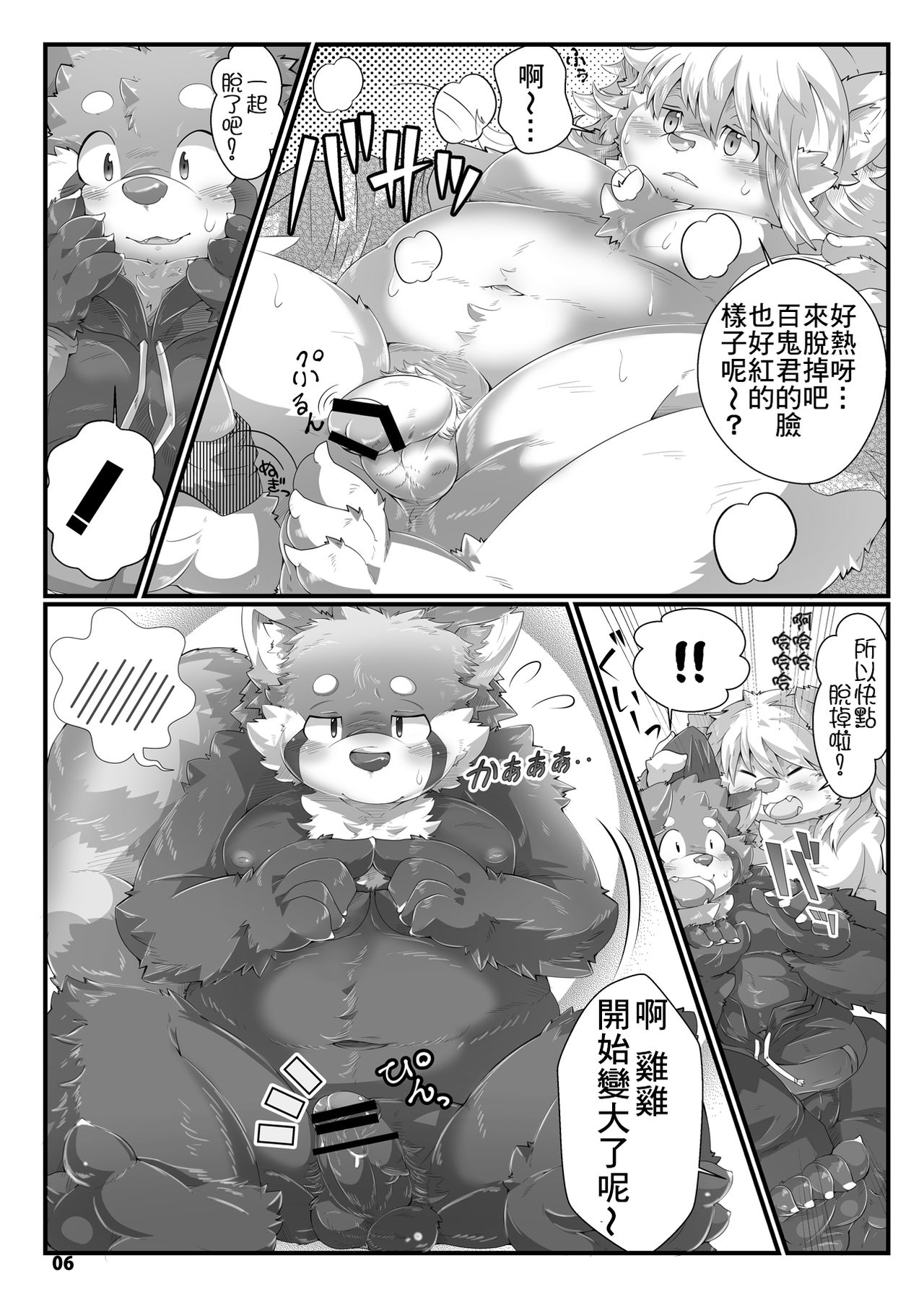 Dream cocktail | 梦幻鸡尾酒 page 5 full