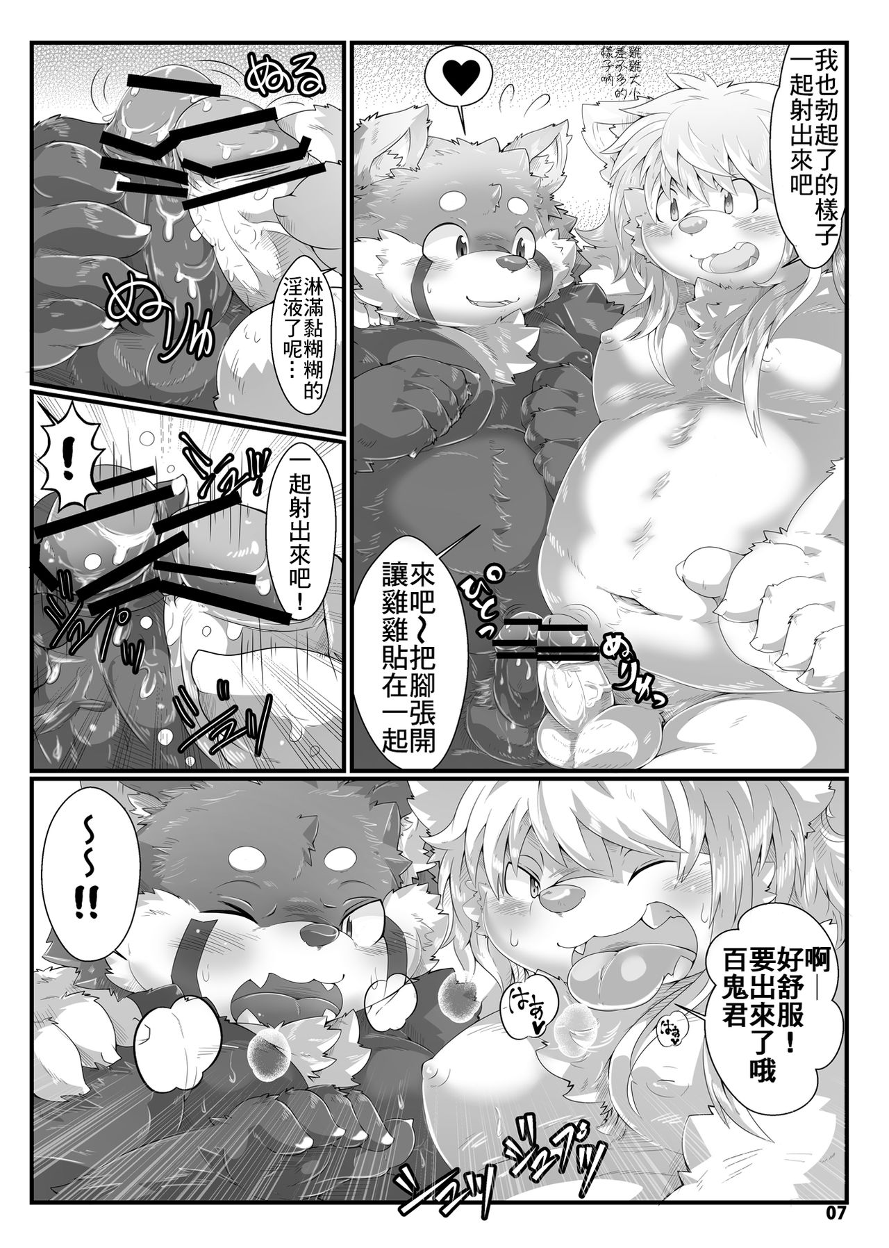 Dream cocktail | 梦幻鸡尾酒 page 6 full