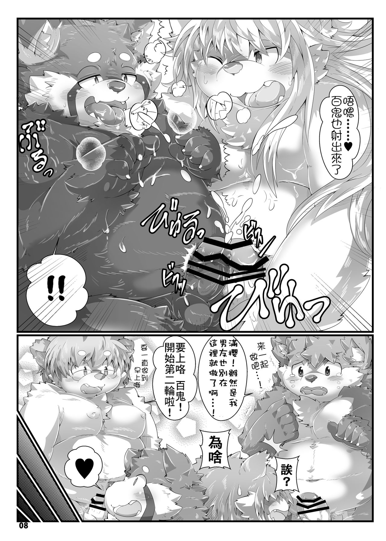 Dream cocktail | 梦幻鸡尾酒 page 7 full