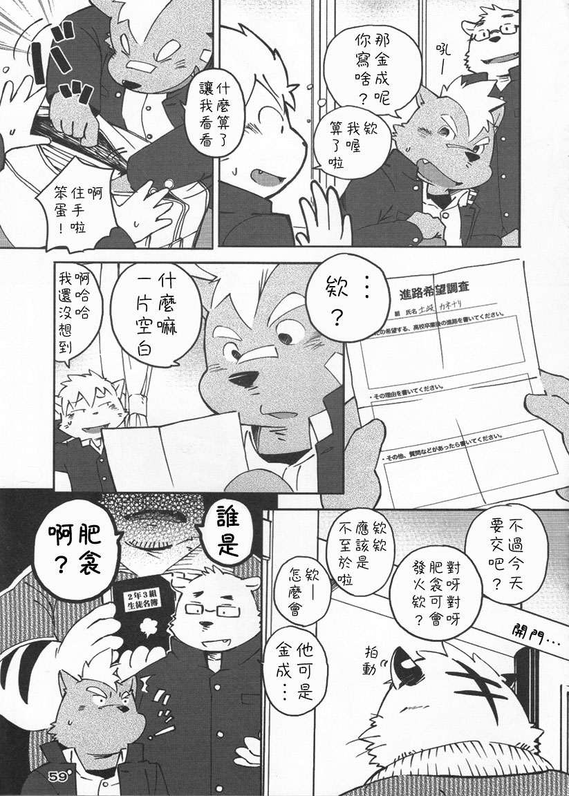 World Cell page 10 full