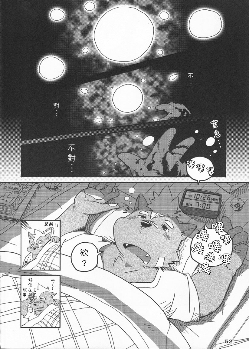 World Cell page 3 full