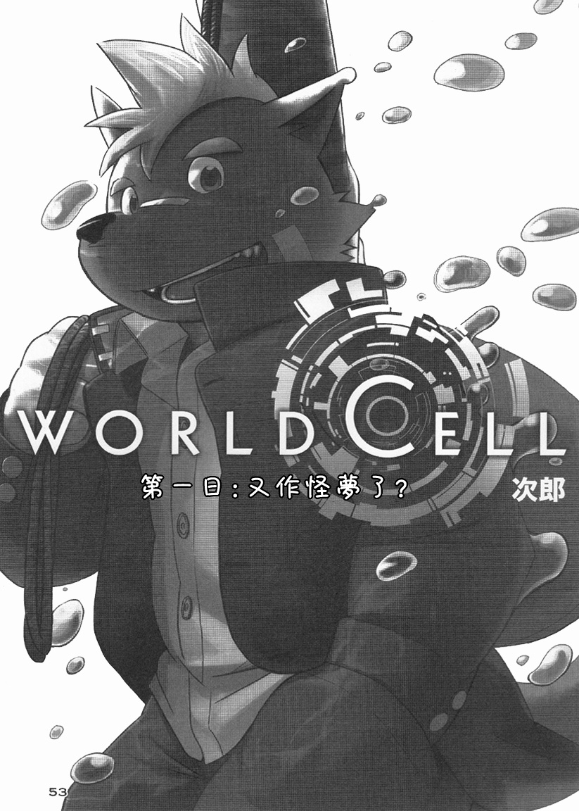World Cell page 4 full