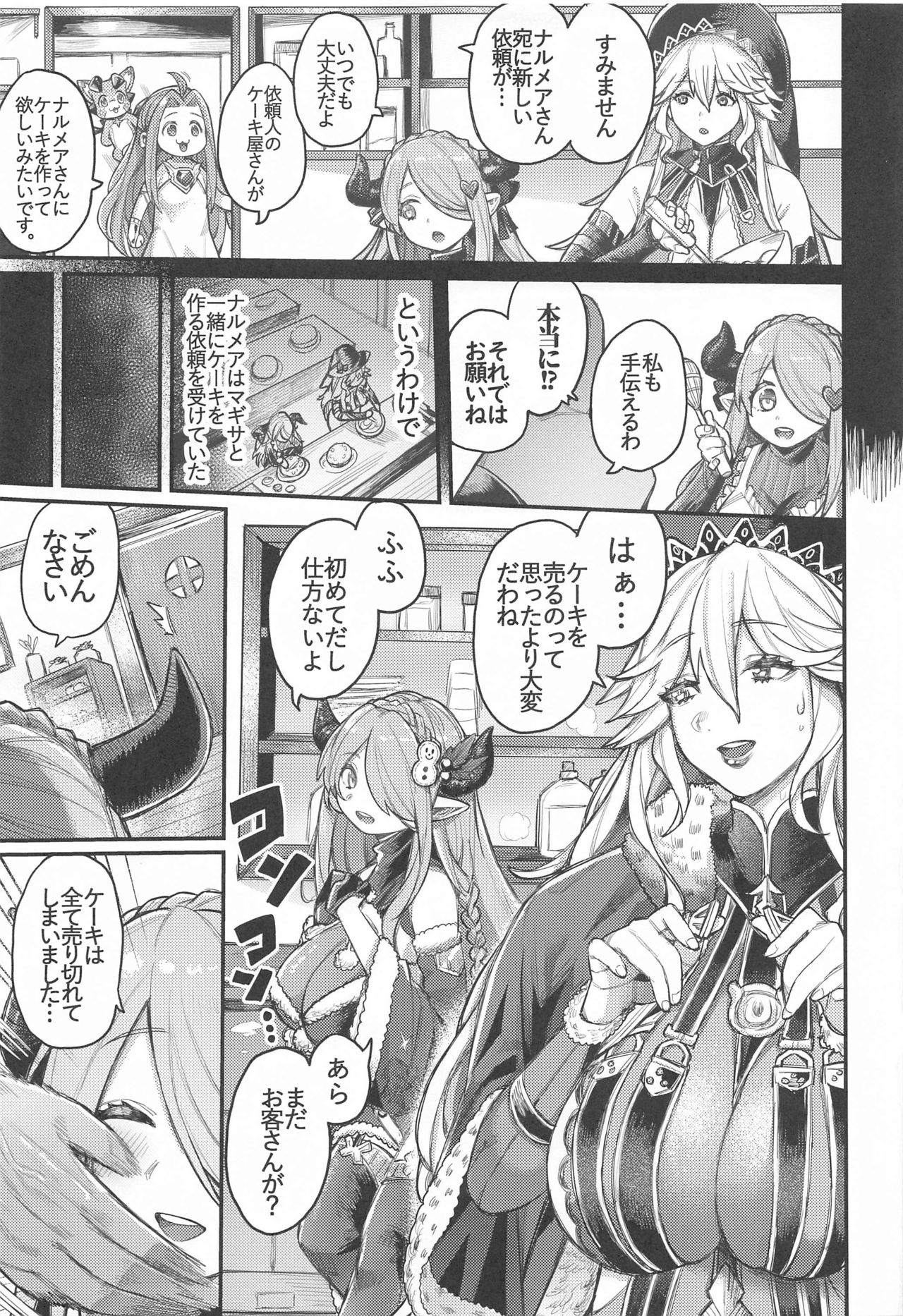 Majo to Chouchou to Chocolate page 4 full