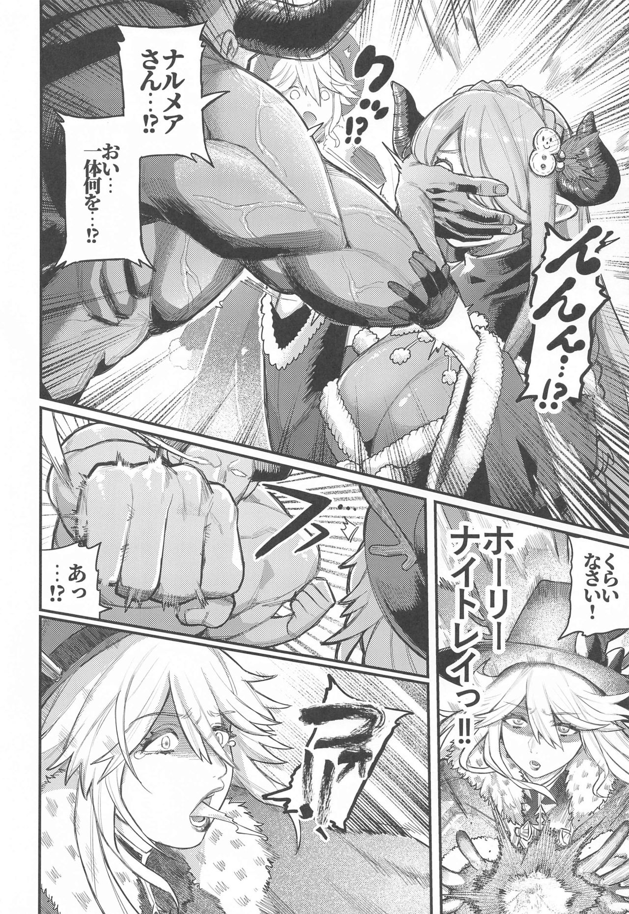 Majo to Chouchou to Chocolate page 5 full