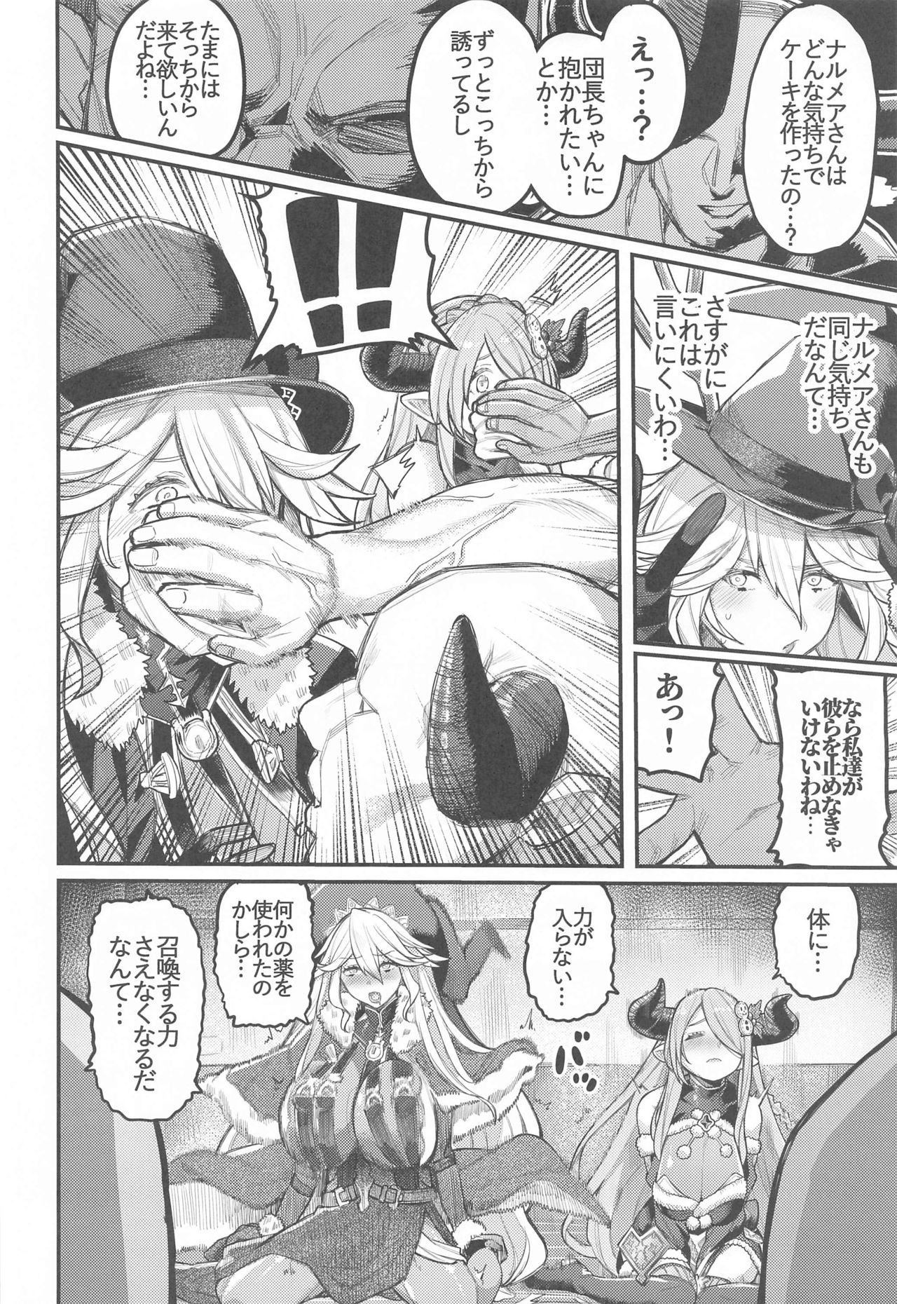 Majo to Chouchou to Chocolate page 7 full