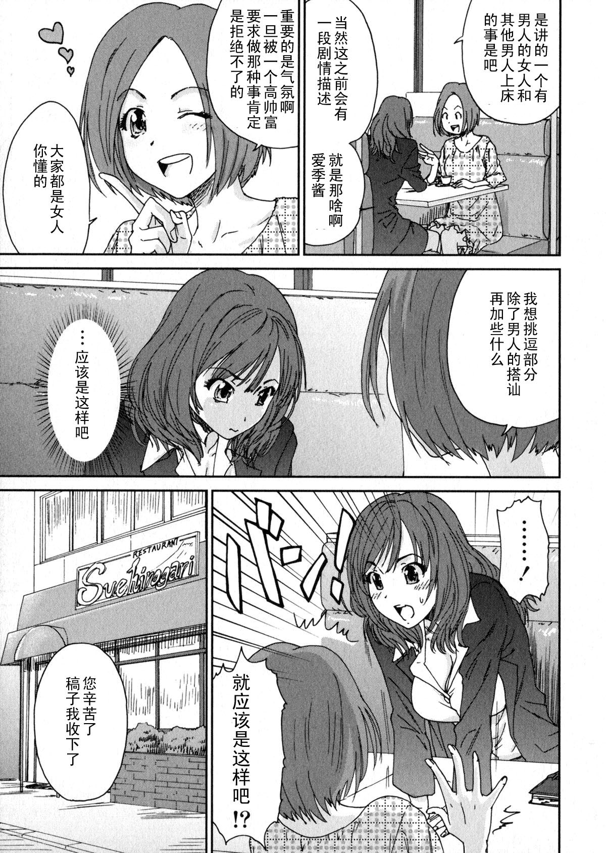 Ero-Manga Henshuusha Aki - Ero-Manga Editor Aki page 9 full