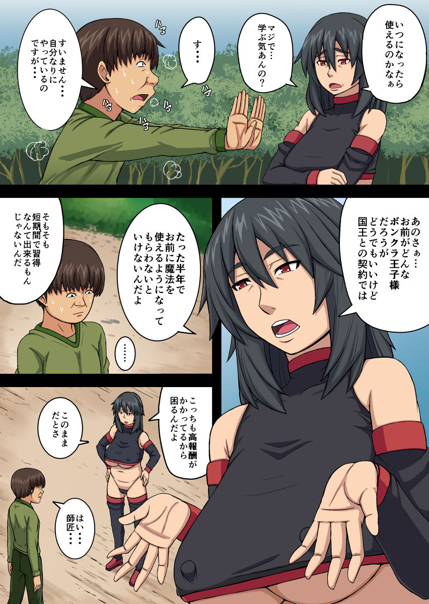 Ahe Majo☆ page 3 full