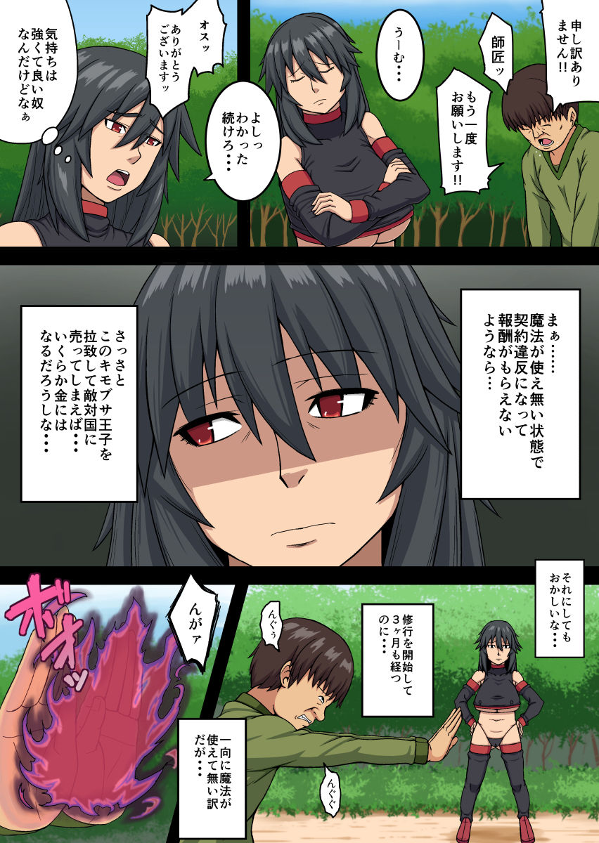 Ahe Majo☆ page 4 full