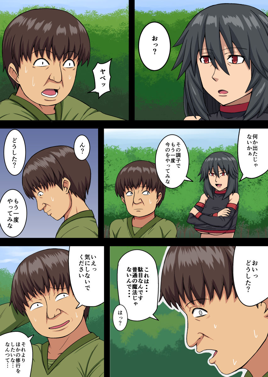 Ahe Majo☆ page 5 full