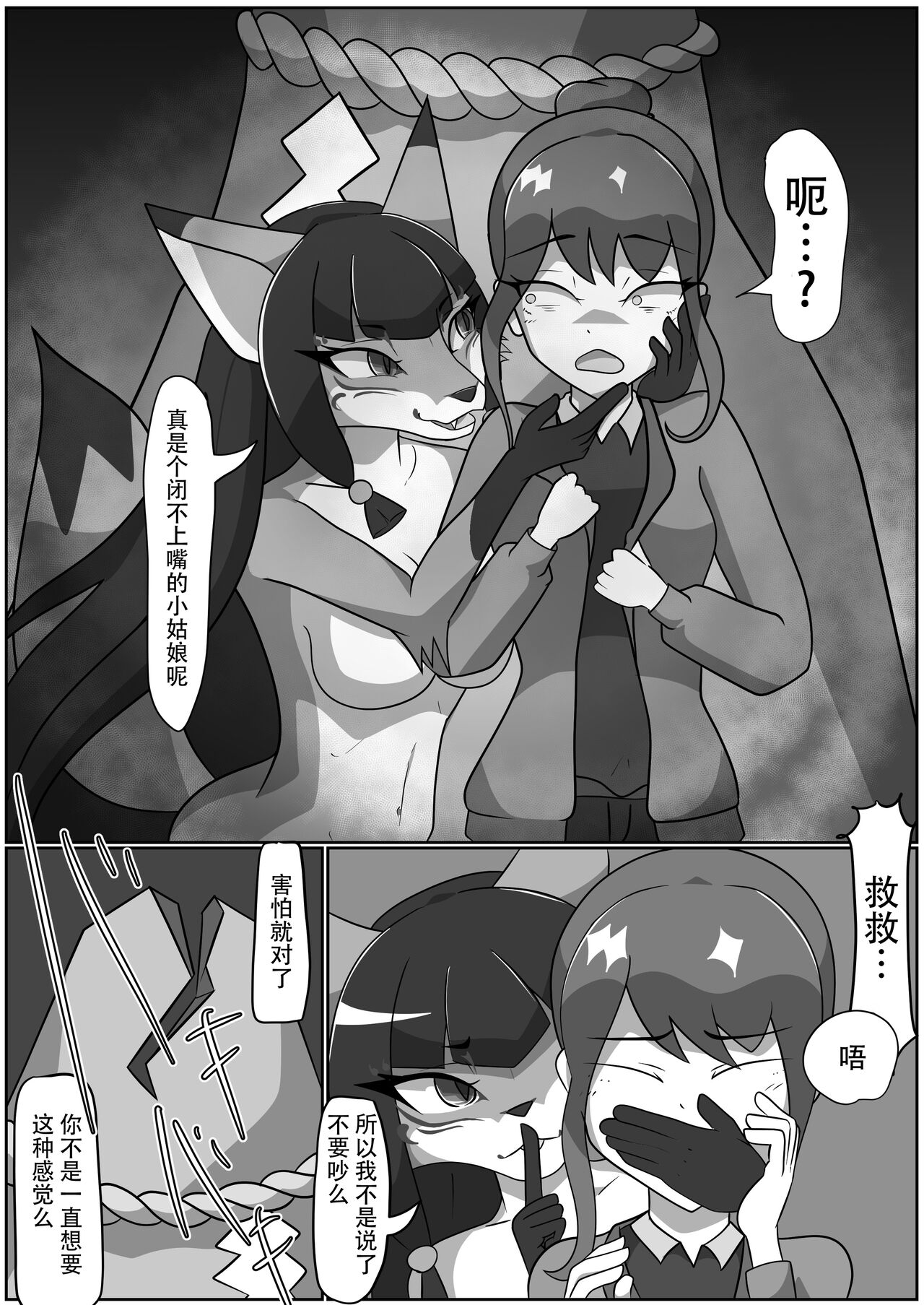 Kitsunetsuki Zenpen page 10 full