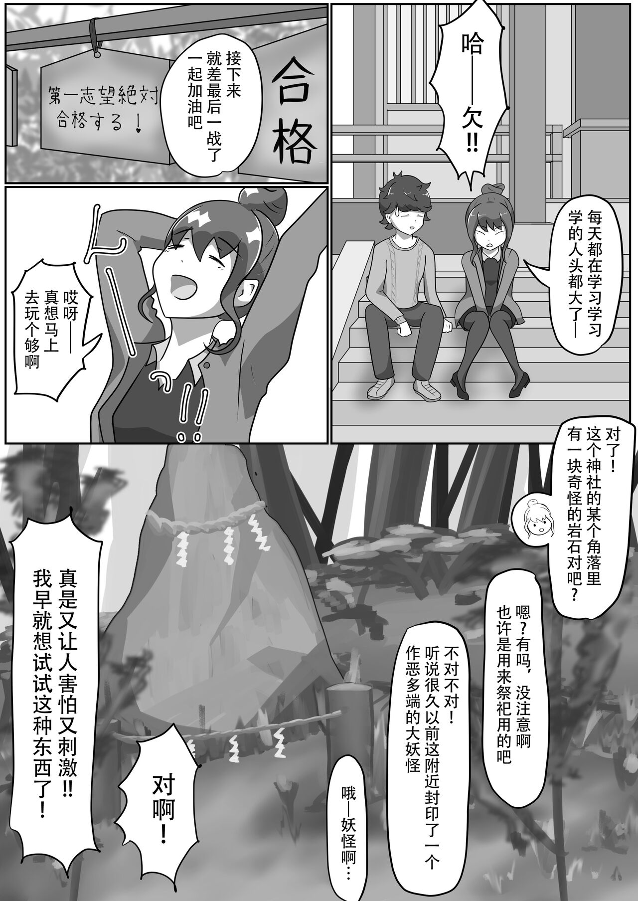 Kitsunetsuki Zenpen page 5 full