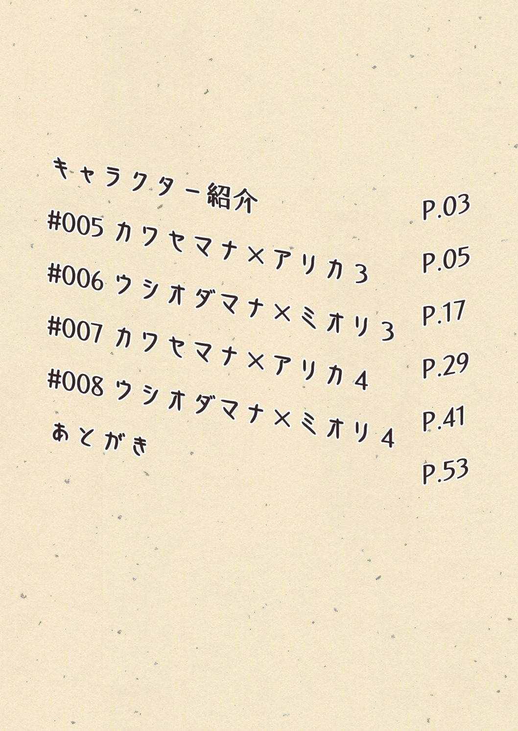 MANA ONLY KNOWS OMNIBUS VOL. 2 page 4 full