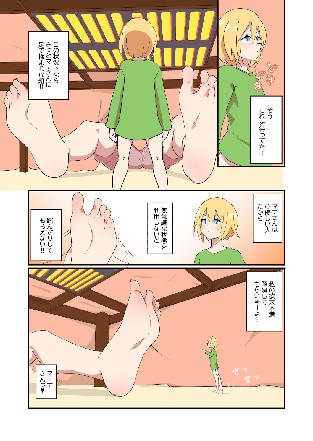 MANA ONLY KNOWS OMNIBUS VOL. 2 page 6 full