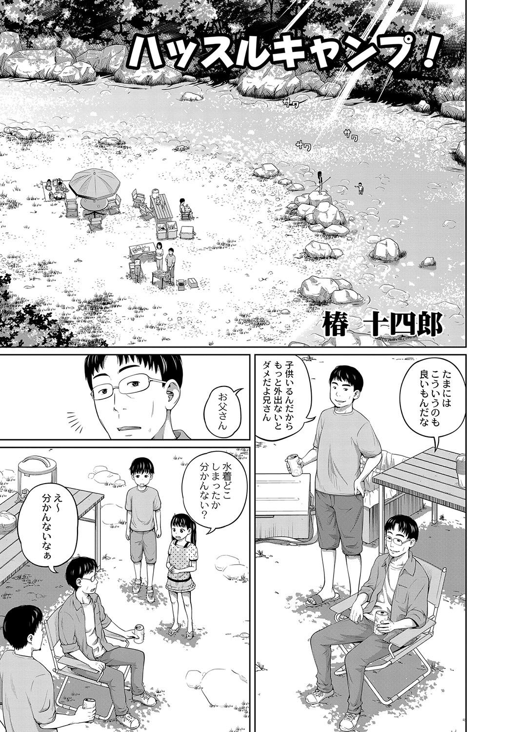 Hustle Camp! page 1 full