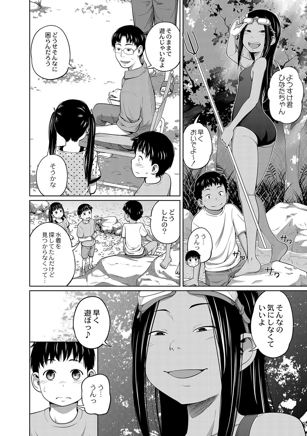 Hustle Camp! page 2 full