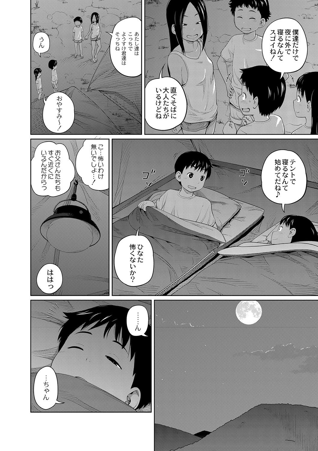 Hustle Camp! page 6 full