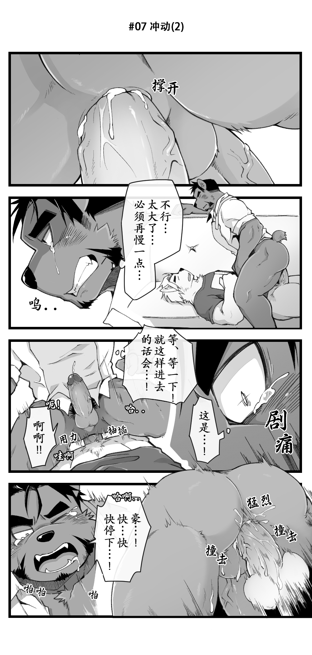 Mao X yusha S・EX page 10 full