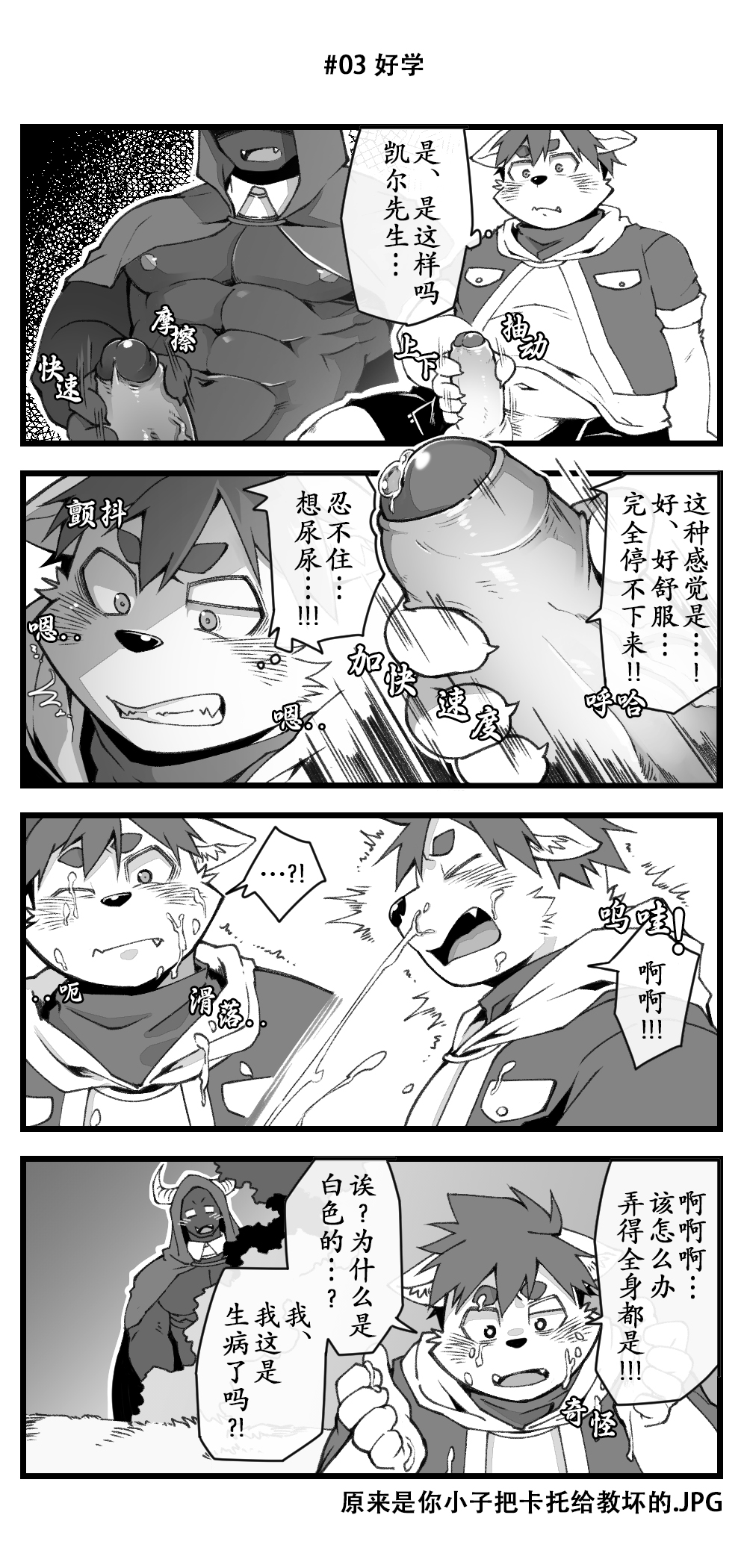 Mao X yusha S・EX page 5 full