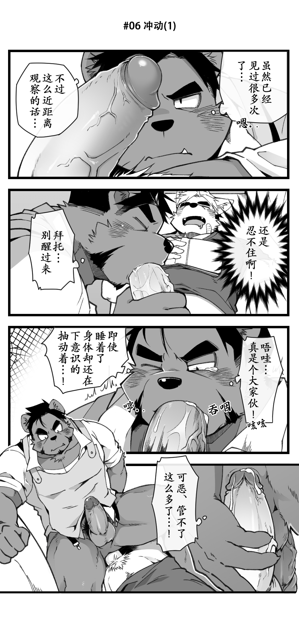 Mao X yusha S・EX page 9 full