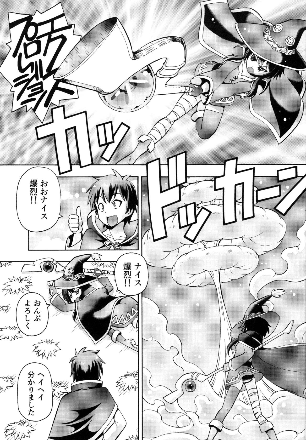 Ero Subarashii Sekai ni Nakadashi o! 4 page 2 full