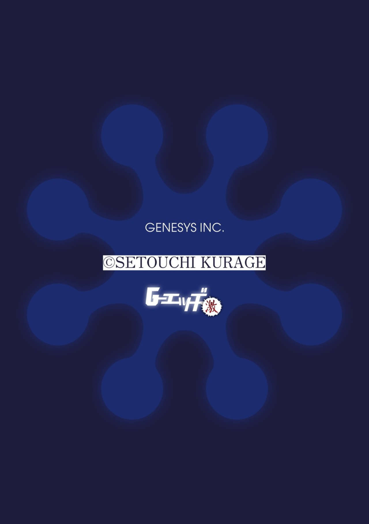 Ano Mori de Matteru page 2 full