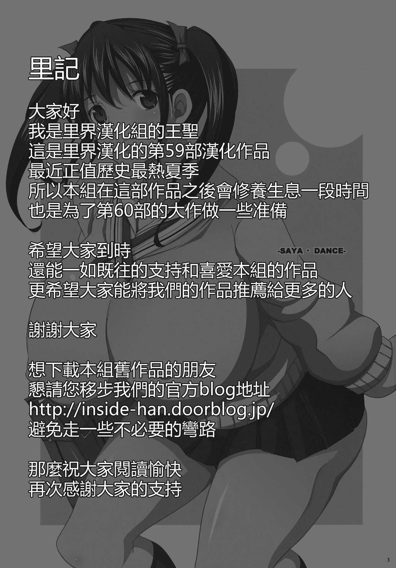 SAYA DANCE page 2 full