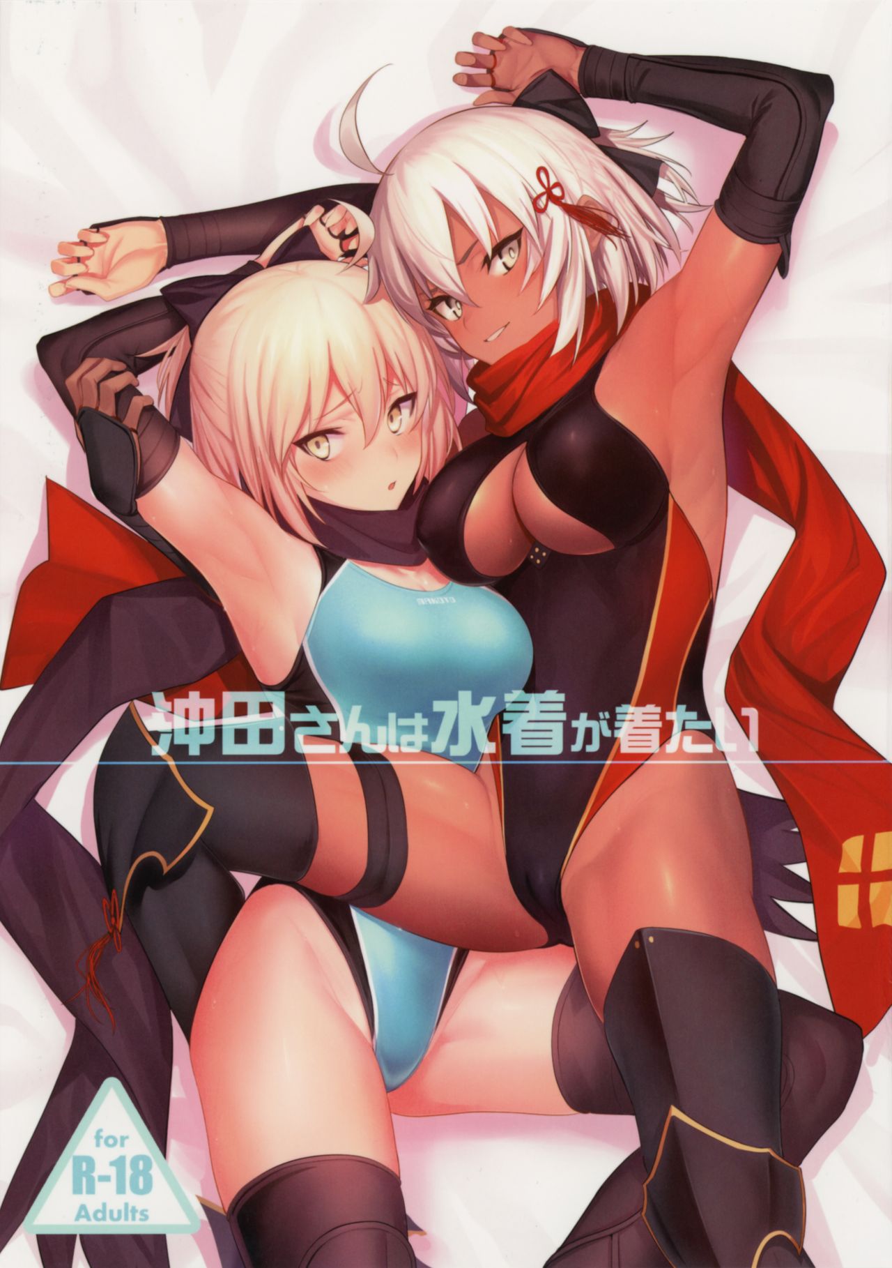 Okita-san wa Mizugi ga Kitai | Okita-san Wants to Wear a Swimsuit page 1 full