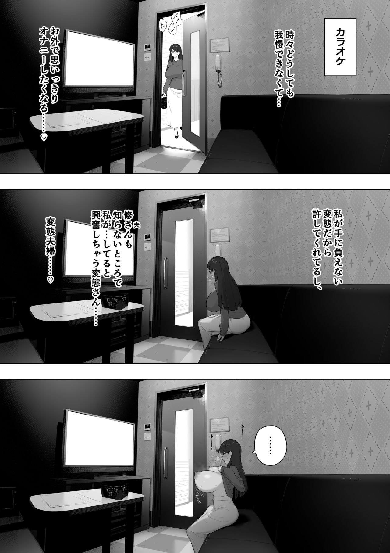 Aisai, dōi no ue, netorare roshutsu page 5 full