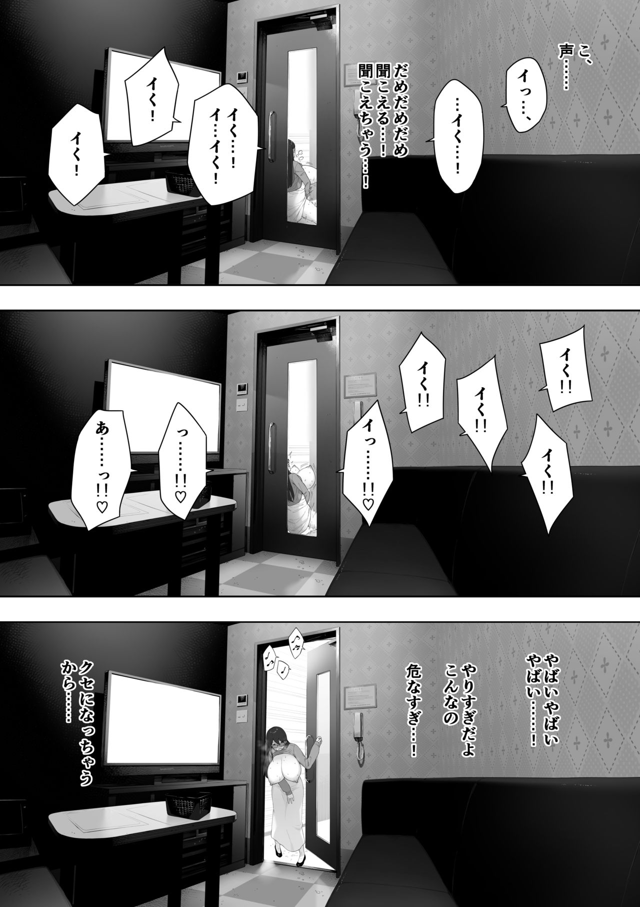 Aisai, dōi no ue, netorare roshutsu page 8 full