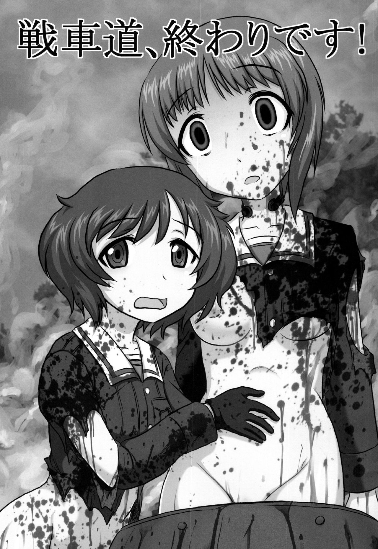 Dokudoku REVIVAL&PANZER page 6 full