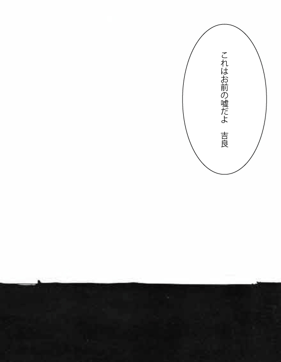 Shoushitsuten, Aruiwa Uso No Hanashi. page 10 full