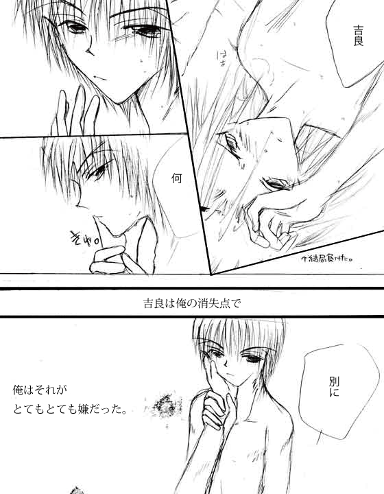 Shoushitsuten, Aruiwa Uso No Hanashi. page 8 full