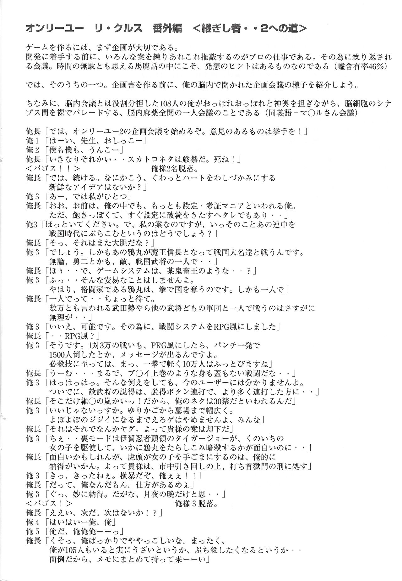 Arisu no Denchi Bakudan Vol. 18 page 3 full