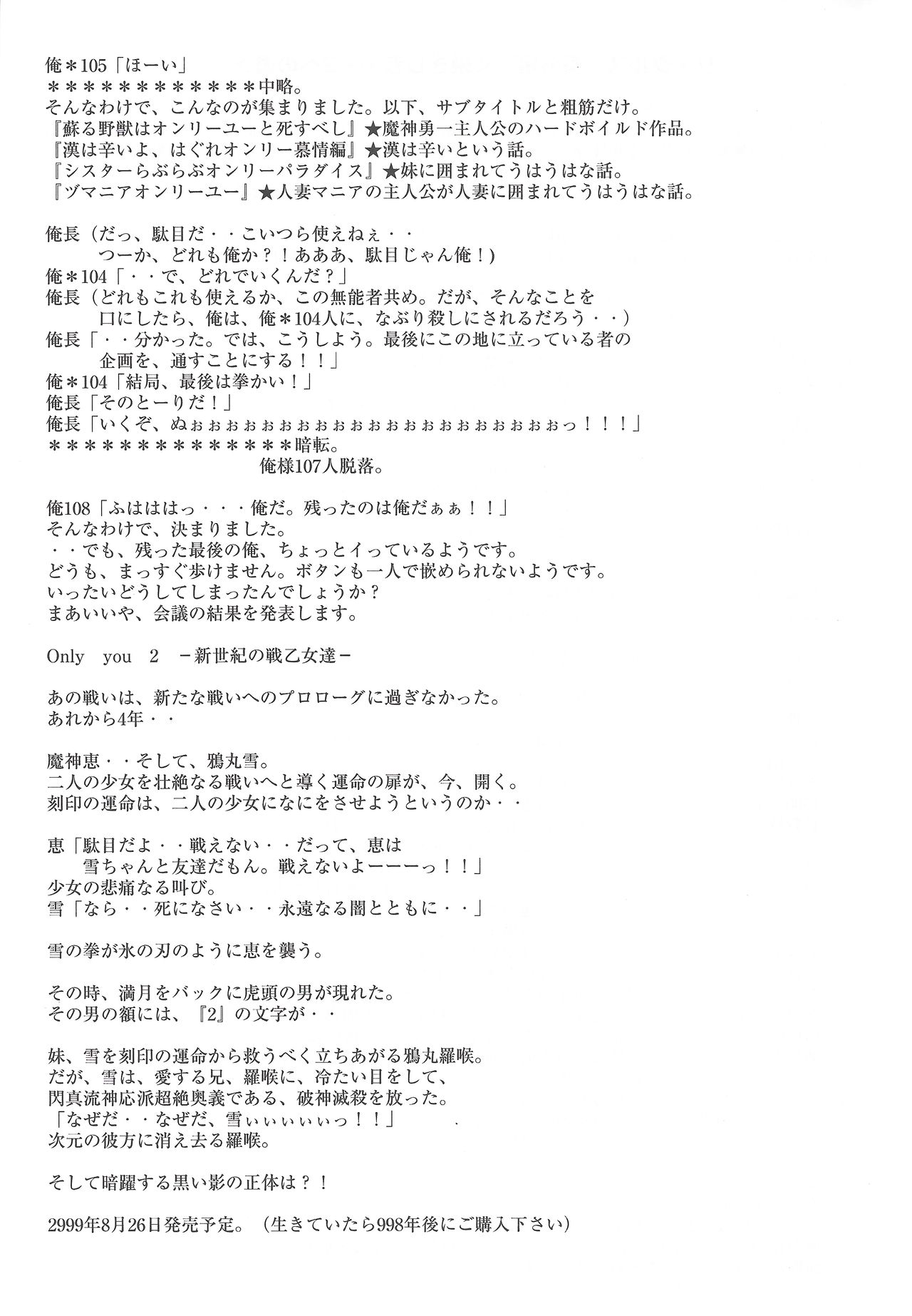 Arisu no Denchi Bakudan Vol. 18 page 4 full