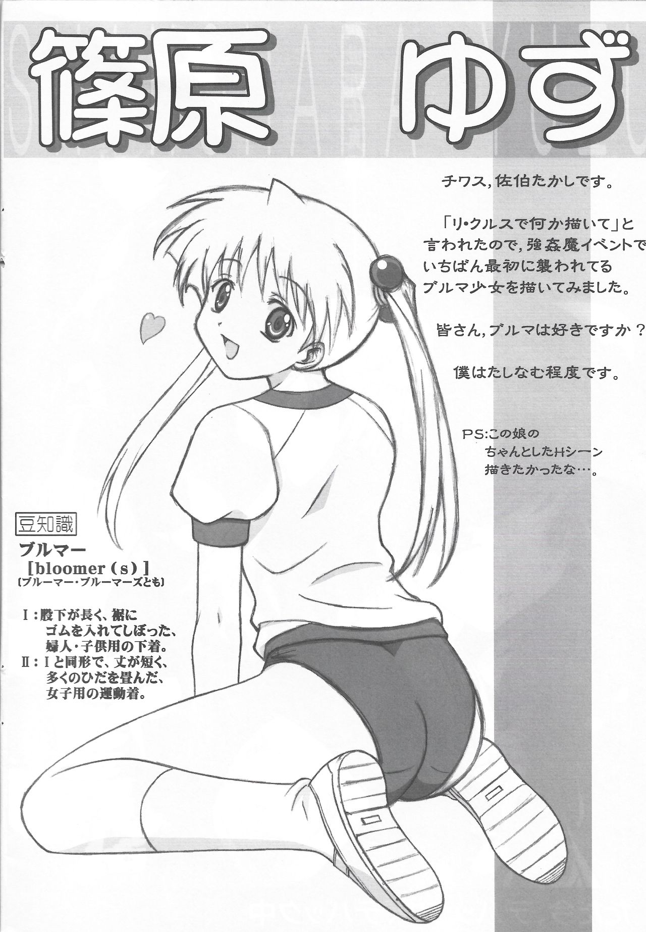 Arisu no Denchi Bakudan Vol. 18 page 5 full